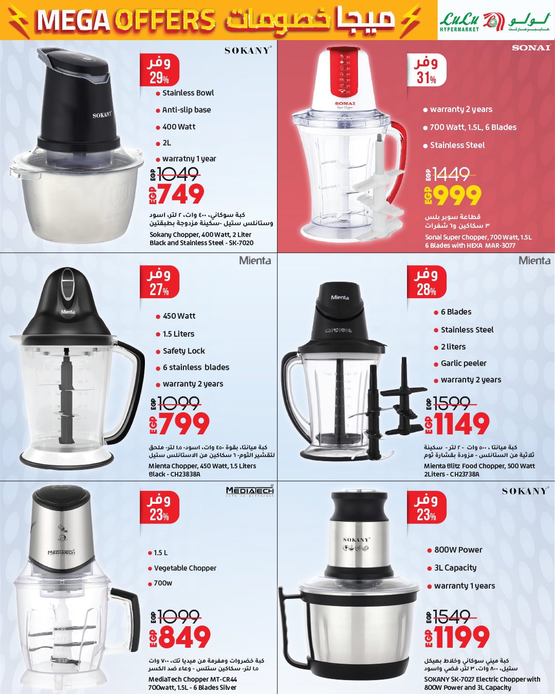 lulu-hypermarket offers from 24jun to 2jun 2025 عروض لولو هايبر ماركت من 24 يونيو حتى 2 يونيو 2025 صفحة رقم 19